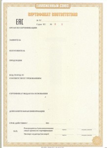 EAC TR CU certificate example