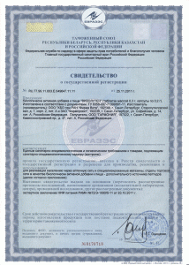 Certificate of State registration