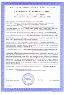 telecom_certificate